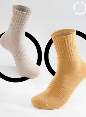 【三无公社】四季款纯色棉袜防臭抗起球男女情侣款短袜中筒袜 4双