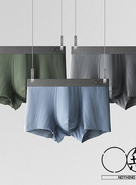 【三无公社】男士抽针内裤中腰透气纯棉内裆平角四角短裤男3条装