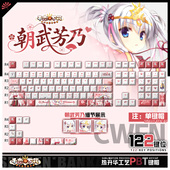 喵唔外设千恋万花朝武芳乃游戏周边二次元 PBT键盘正刻侧刻键帽