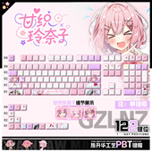 喵唔外设我怎么可能成为你 恋人甘织玲奈子PBT键盘正刻侧刻键帽
