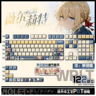 喵唔外设紫罗兰永恒花园薇尔莉特动漫周边次元 PBT键盘正侧刻键帽