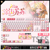 喵唔外设狐妖小红娘涂山苏苏动漫周边二次元 PBT键盘正侧刻键帽