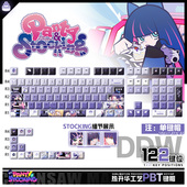 喵唔外设吊带袜天使Stocking动漫周边二次元 PBT键盘正刻侧刻键帽