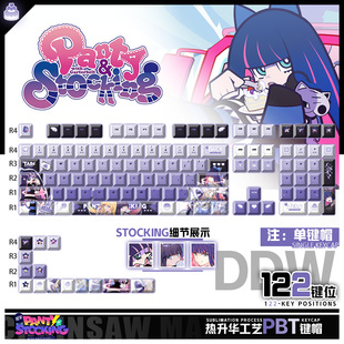 喵唔外设吊带袜天使Stocking动漫周边二次元PBT键盘正刻侧刻键帽