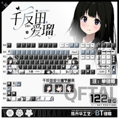 喵唔外设冰菓千反田爱留动漫周边二次元 PBT键盘正刻侧刻透光键帽