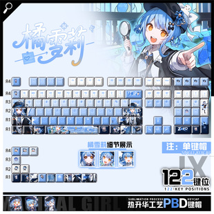 喵唔外设魔法少女的魔女审判橘雪莉游戏二次元PBT键盘正侧刻键帽