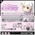 喵唔外设魔女的夜宴绫地宁宁游戏周边PBT键盘正刻侧刻透光键帽