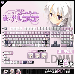 喵唔外设魔女的夜宴绫地宁宁游戏周边PBT键盘正刻侧刻透光键帽