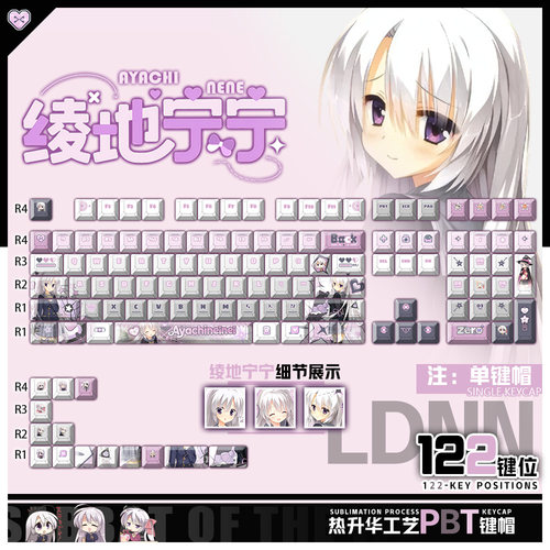 喵唔外设魔女的夜宴绫地宁宁游戏周边PBT键盘正刻侧刻透光键帽