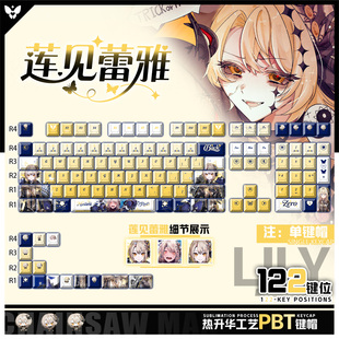 喵唔外设魔法少女的魔女审判莲见蕾雅二次元PBT键盘正刻侧刻键帽