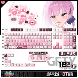 喵唔外设天使嚣嚣谷风天音动漫周边二次元PBT键盘正刻侧刻键帽