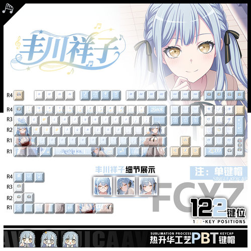 喵唔外设BanG Dream!丰川祥子动漫周边二次元PBT键盘正刻侧刻键帽