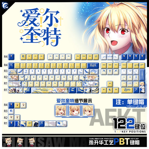 喵唔外设月姬爱尔奎特游戏动漫周边二次元PBT键盘正侧刻透光键帽