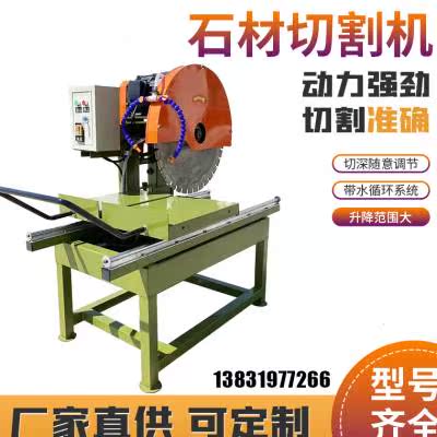 新型多功能电动台式石材切割机耐火砖路沿石切砖机小型高效切石机