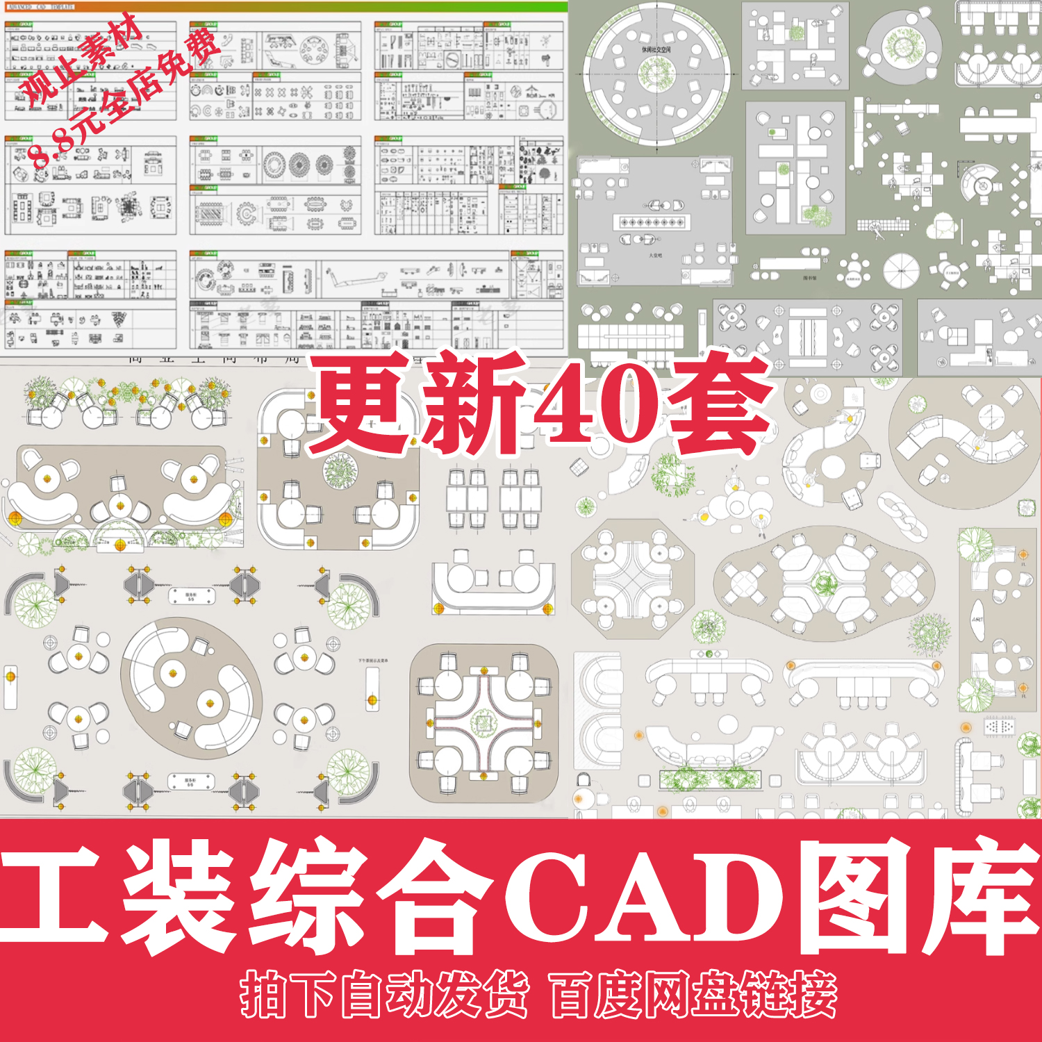 工装商装商业办公餐饮空间健身设备施工平面图块家具cad图库模块