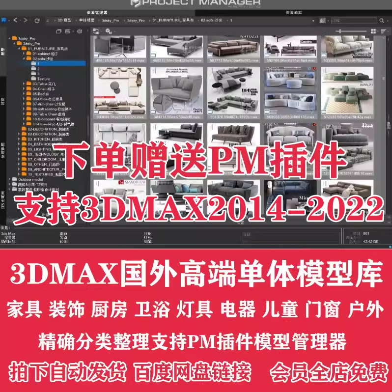 2024模型库3dsky餐桌椅沙发床柜子茶几办公家具3d素材PM单体模型