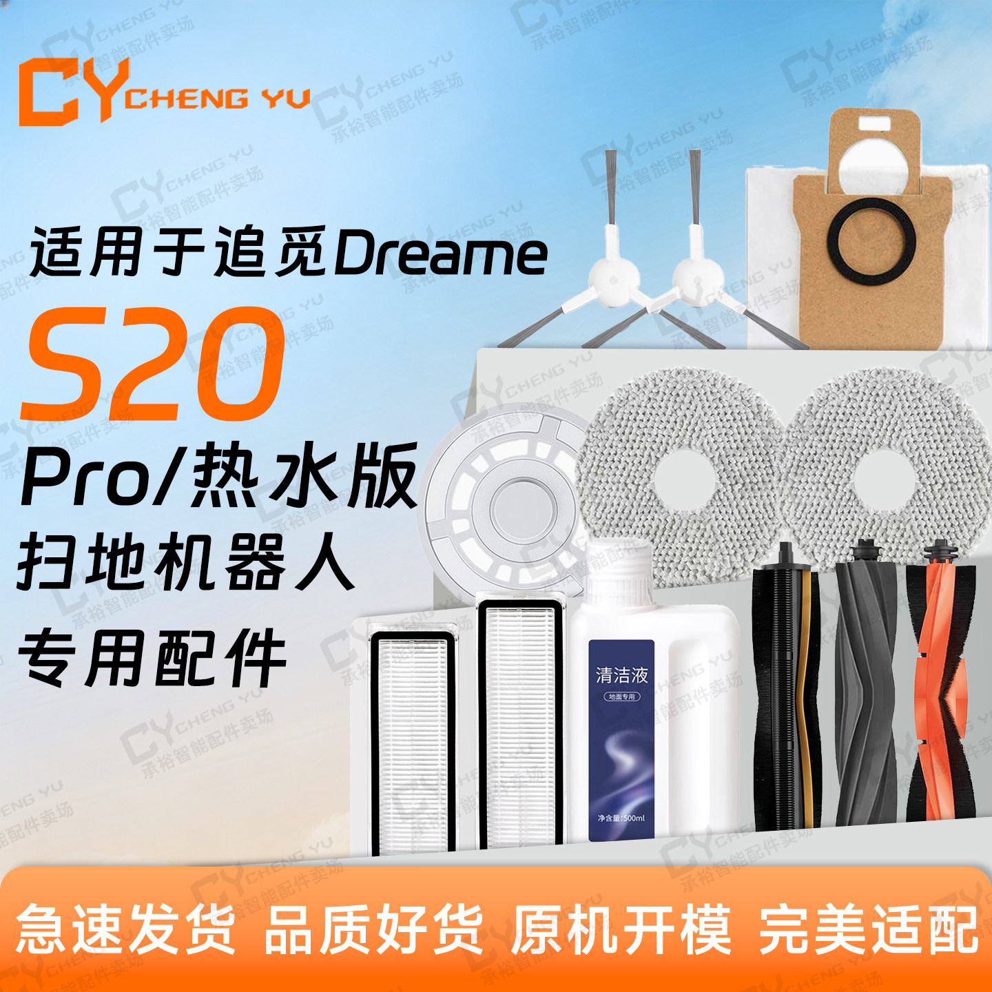 适用追觅扫地机S20 Pro/热水版配件胶刷滚边刷尘袋拖布支架滤网,生活电器,扫地机配件/耗材,淘宝优惠券,粉丝福利购,淘宝优惠卷