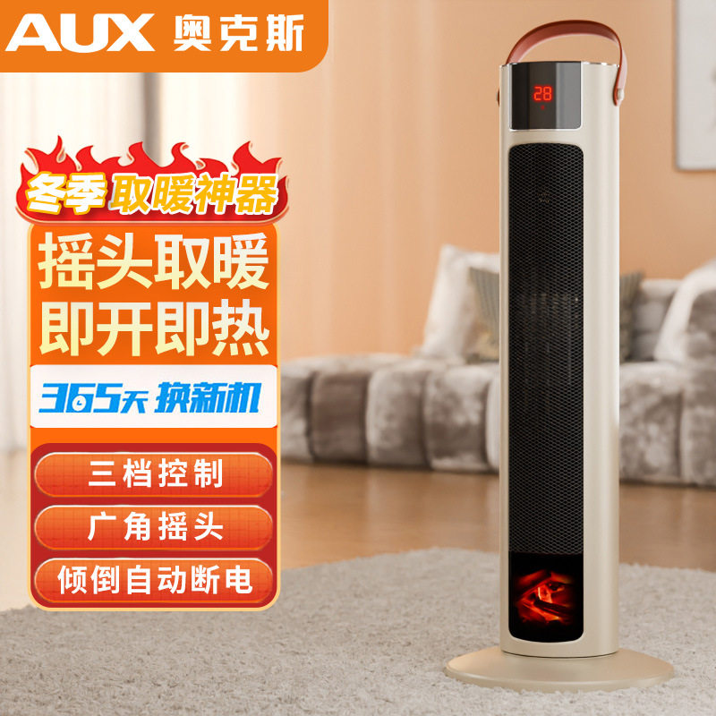 奥克斯暖风机家用宿舍取暖器立式石墨烯2025新款办公室小型电暖气