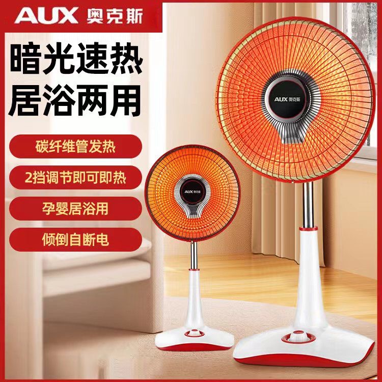 奥克斯小太阳取暖器家用电暖器摇头暖风机台式烤火炉卧室省电暖气
