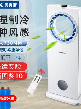 奥克斯空调扇制冷风扇移动小空调