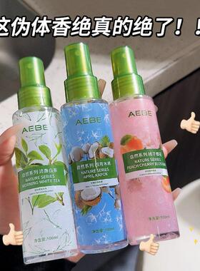 木棉花衣物香氛喷雾除臭清新空气去除异味持久留香自然清新家用