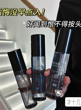 衣物香氛喷雾留香持久淡香净化除异味木质清新自然带体香男女香水