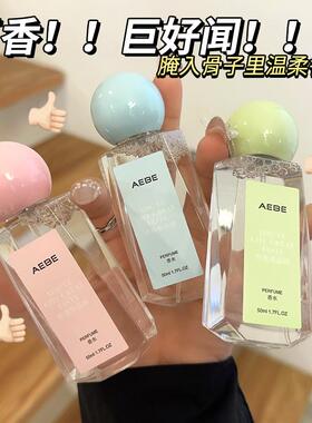腌到骨子里的温柔香女士香水小众高级少女香清新自然好闻持久留香