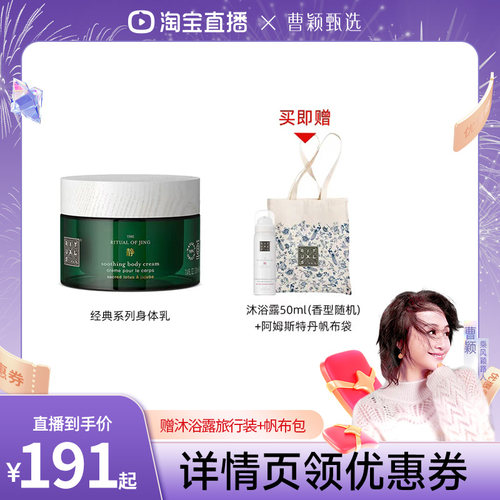 Rituals怡式经典香氛身体乳