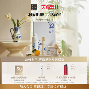 Rituals怡式身体护理礼盒