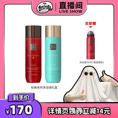 立即留香沐浴油rituals茶