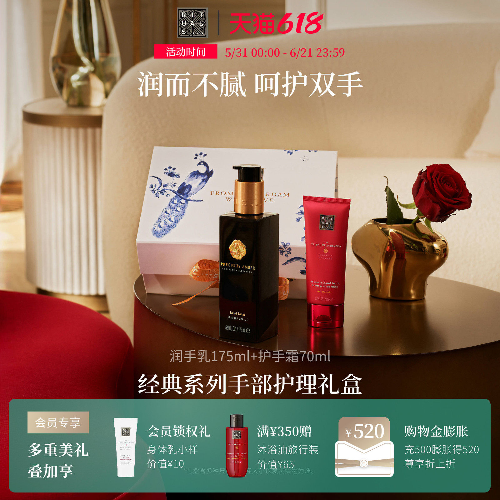 【618狂欢节】Rituals怡式手部护理礼盒香氛护手霜润手乳洗手液