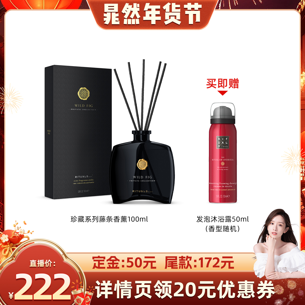 【晁然专属】Rituals无火藤条家居香薰香氛摆件室内,洗护清洁剂/卫生巾/纸/香薰,香薰香料,淘宝优惠券,粉丝福利购,淘宝优惠卷