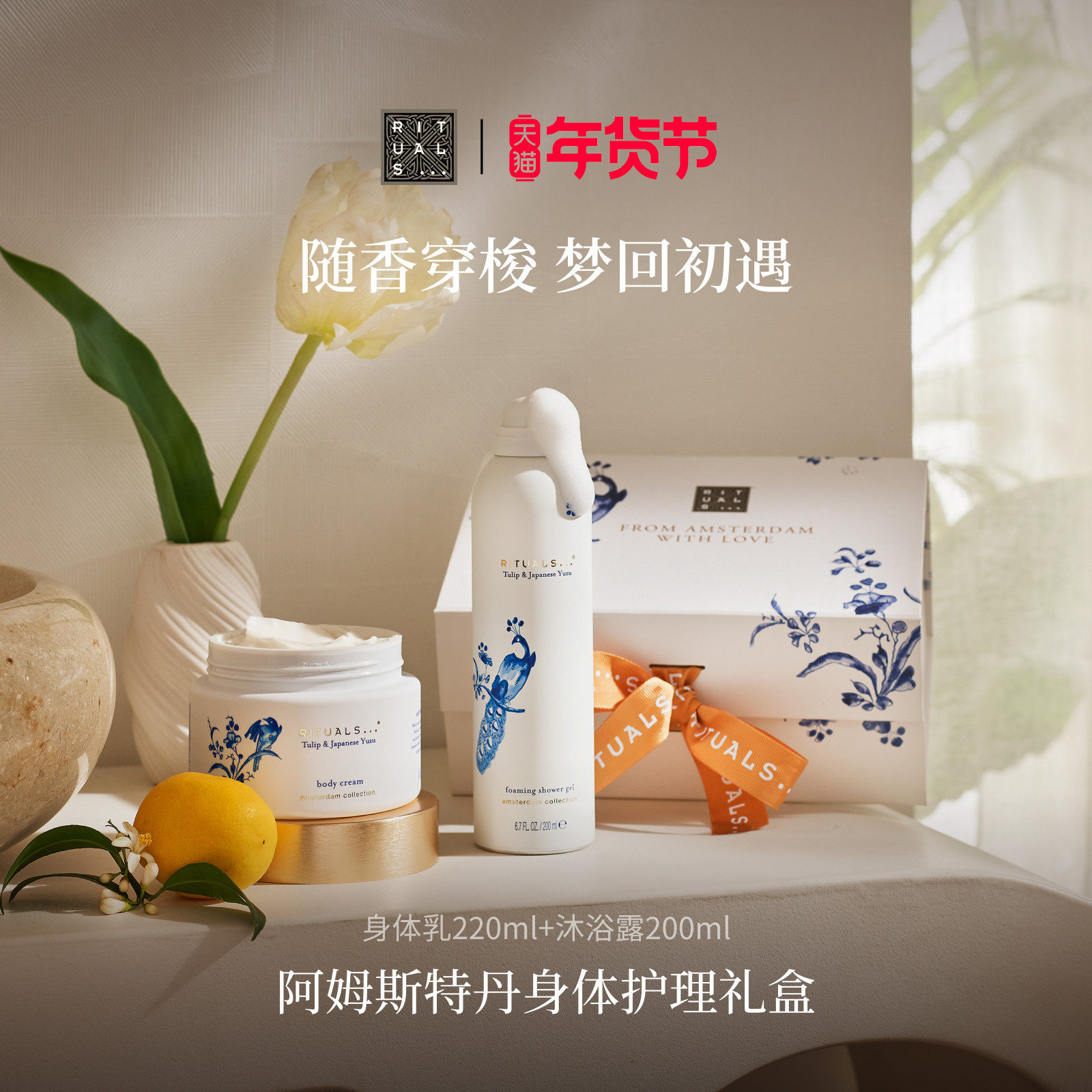 【新年礼物】Rituals怡式身体洗护礼盒沐浴露身体乳留香送礼,洗护清洁剂/卫生巾/纸/香薰,沐浴露,淘宝优惠券,粉丝福利购,淘宝优惠卷