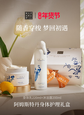 【新年礼物】Rituals怡式身体洗护礼盒沐浴露身体乳留香送礼