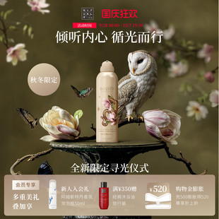 Rituals怡式限定寻光仪式香氛沐浴露