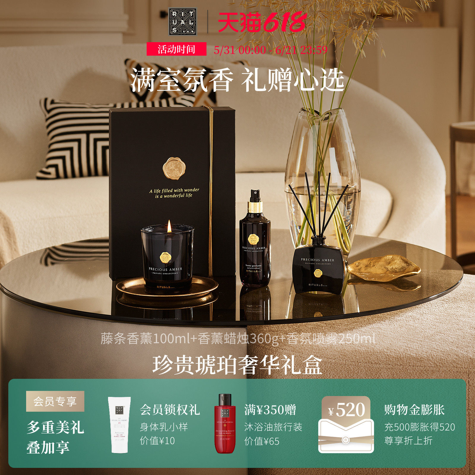【618狂欢节】Rituals怡式香薰礼盒无火藤条蜡烛香薰摆件高级礼物