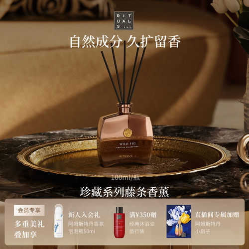 Rituals无火藤条香薰100ml