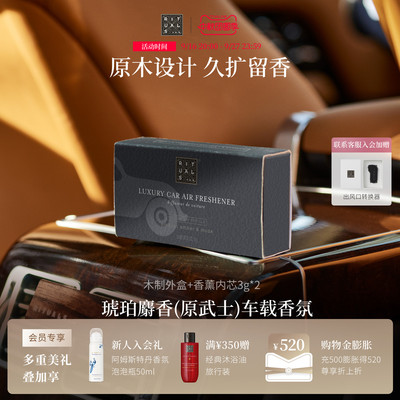 Rituals车载香薰汽车固体香膏6g