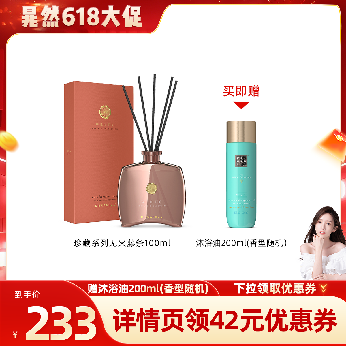 【达人专属】Rituals无火藤条家居香薰香氛摆件室内100ml