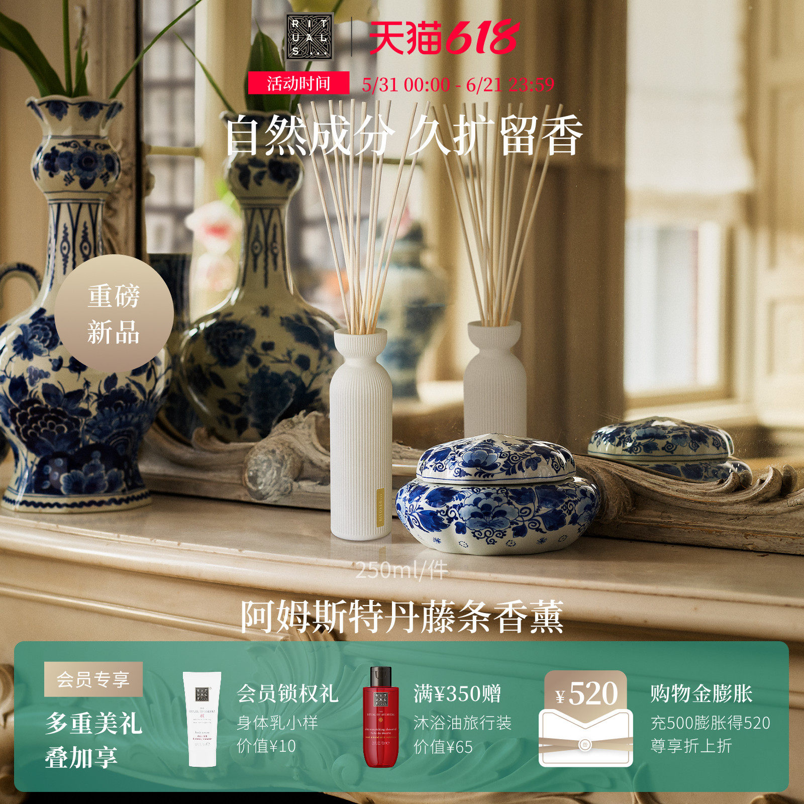 【618狂欢节】Rituals怡式经典无火藤条香薰扩香摆件礼物留香