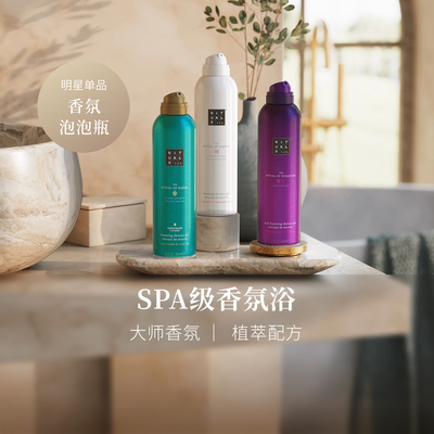 Rituals怡式经典香氛沐浴露