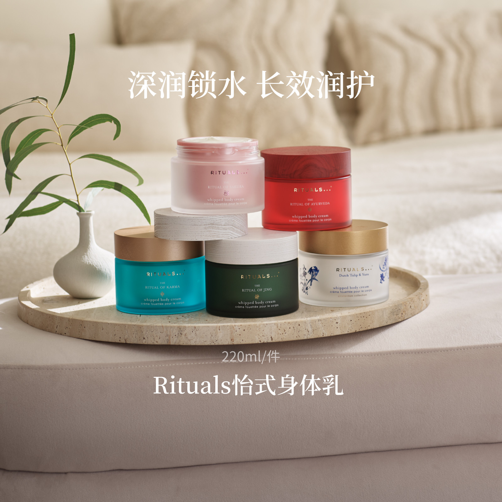 【一小时爸爸专属】Rituals怡式进口经典香氛身体乳润肤清爽保湿