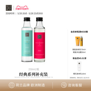 赋能无火藤条香薰250ml补充装 Rituals怡式 618抢先加购