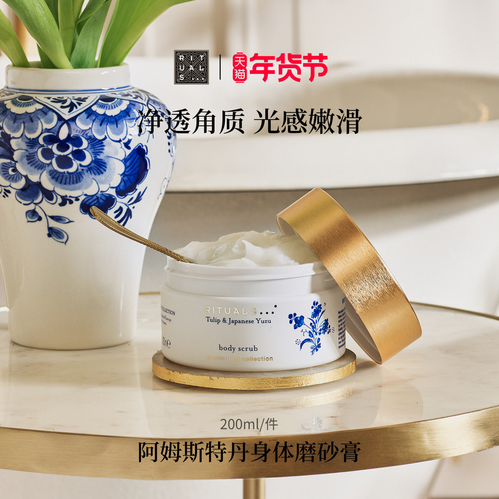 【新年礼物】Rituals怡式经典身体磨砂膏清洁去角质盐基糖基,洗护清洁剂/卫生巾/纸/香薰,身体磨砂膏/去角质膏,淘宝优惠券,粉丝福利购,淘宝优惠卷