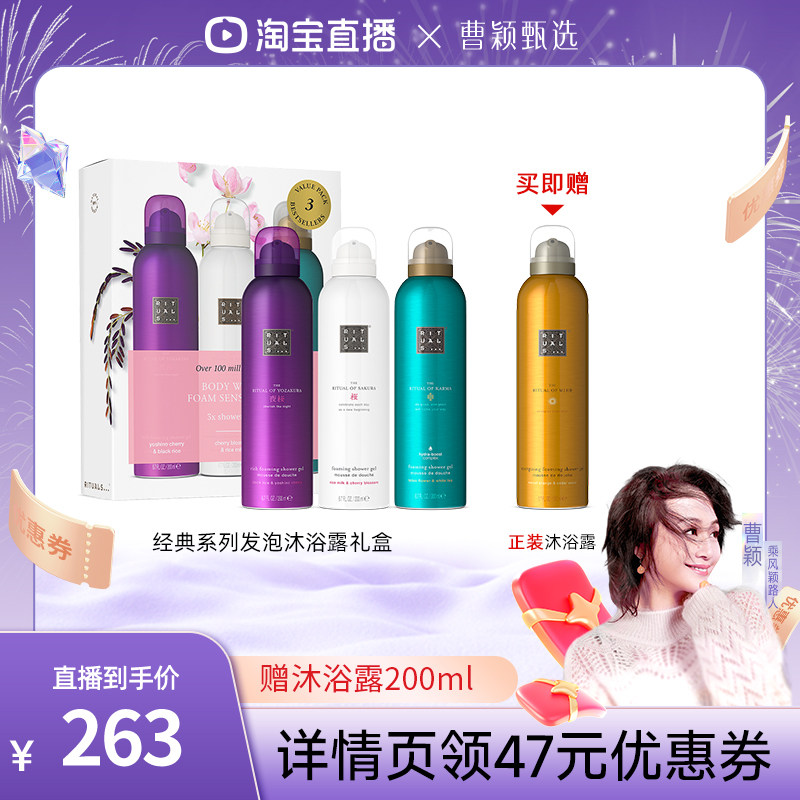 Rituals怡式经典香氛沐浴露