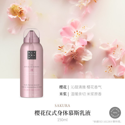 Rituals莲花白茶慕斯沐浴露礼盒