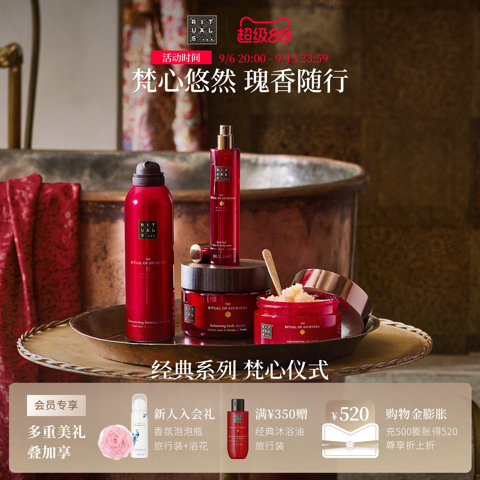 【教师节礼物】Rituals怡式梵心身体洗护居家车载香薰伴手礼物图片
