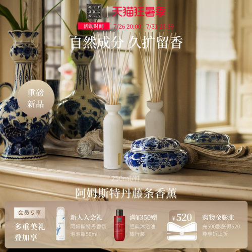 Rituals经典无火藤条香薰250ml