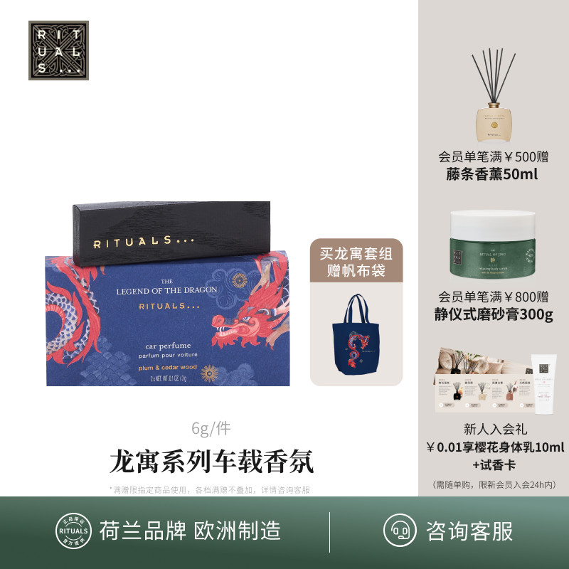 rituals怡式香氛龙年限定香薰