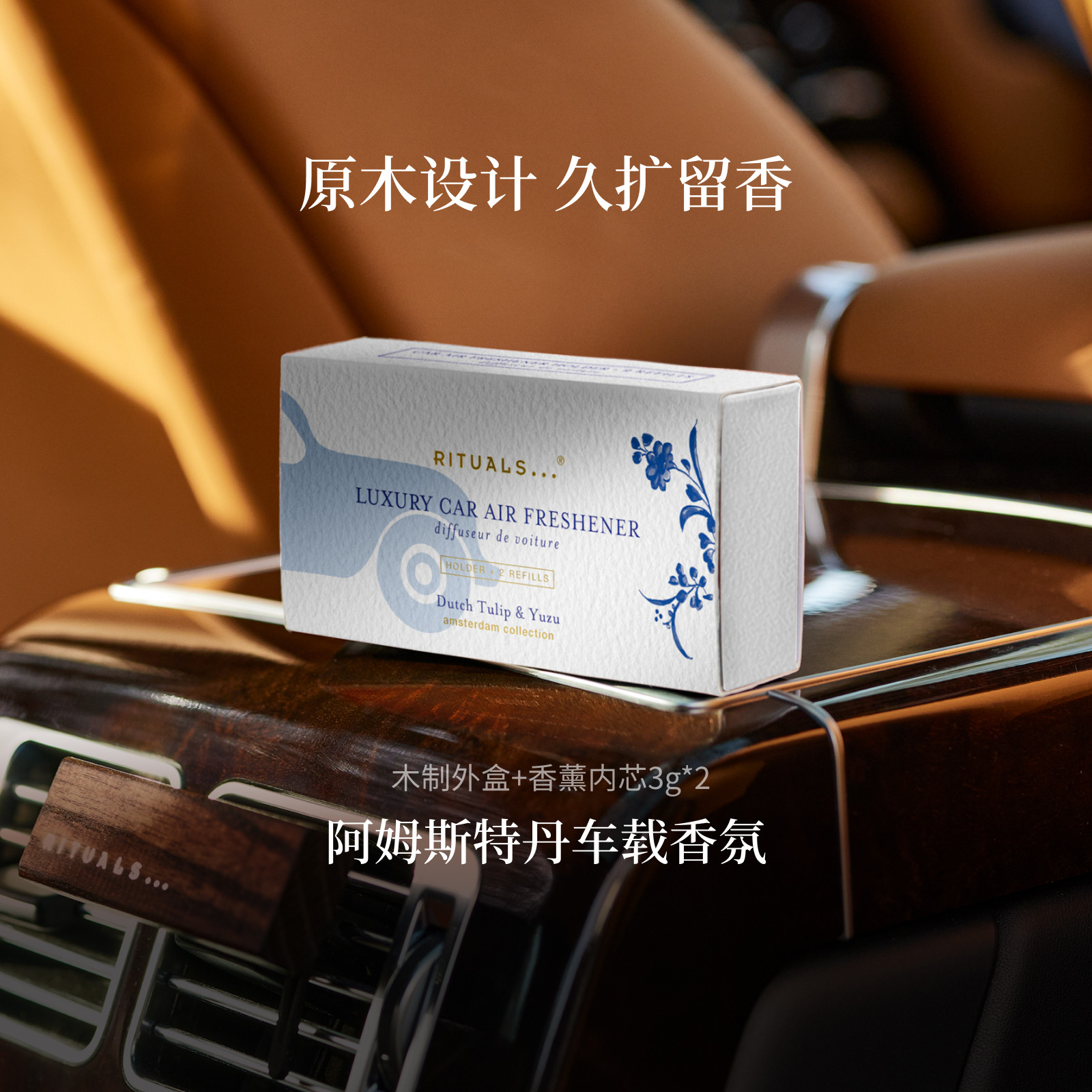 有质感持久留香木质外壳图片